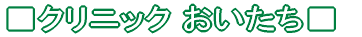 ■おいたち■